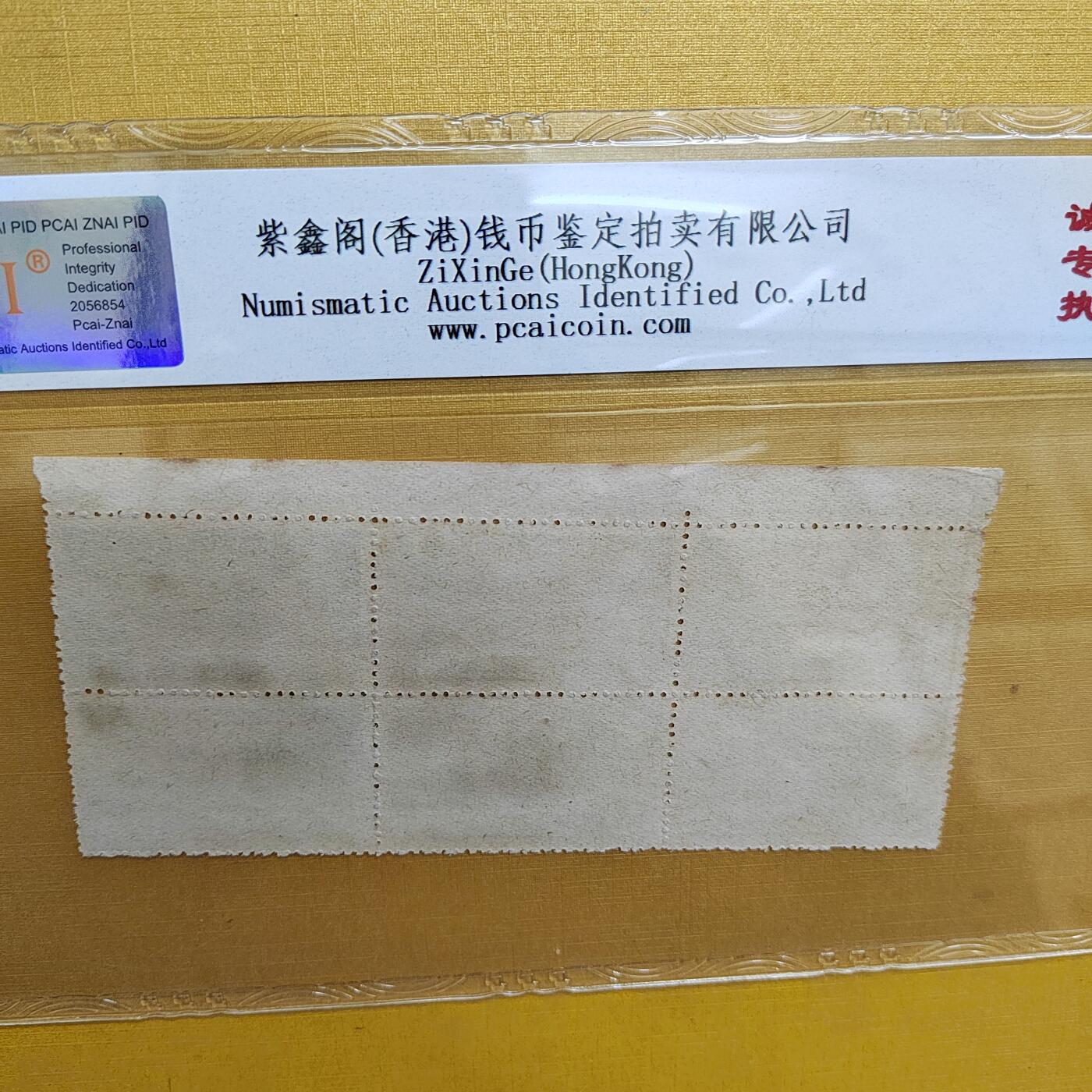 PCAI钱币  20-667  钱币证章小专场 邮票