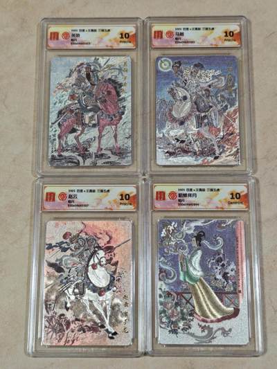 夜之极第三十七期 （12月20日周六晚9点截拍，欢迎竞拍） - CCG&百里 三国 王涌喆 三虎将+貂蝉 粗闪 10p/g