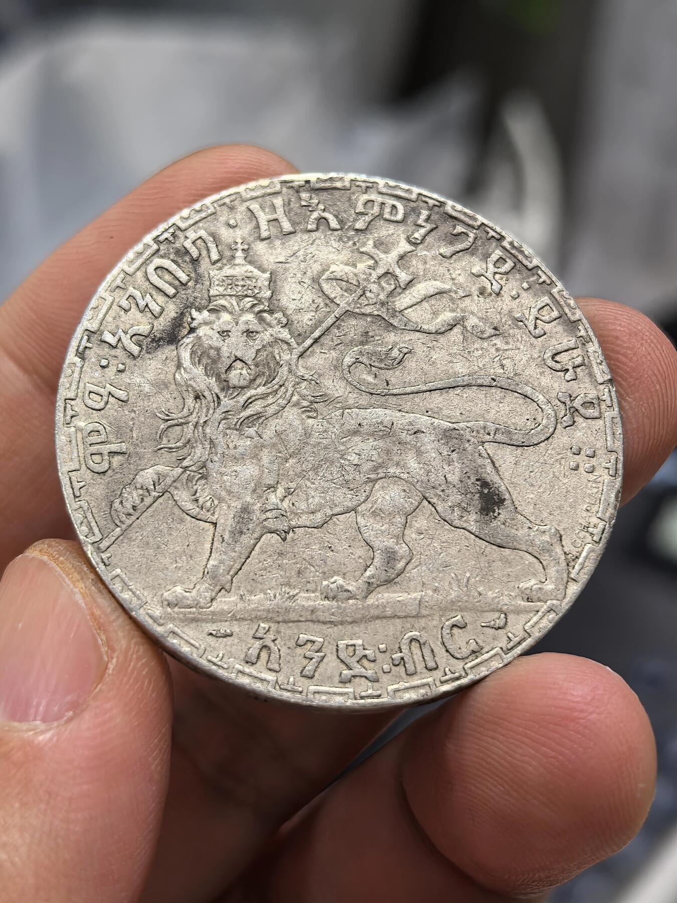 博洋堂世界钱币拍卖第153期（全场包邮） 埃塞俄比亚1892年狮子扛旗1比尔大银币，右扛旗