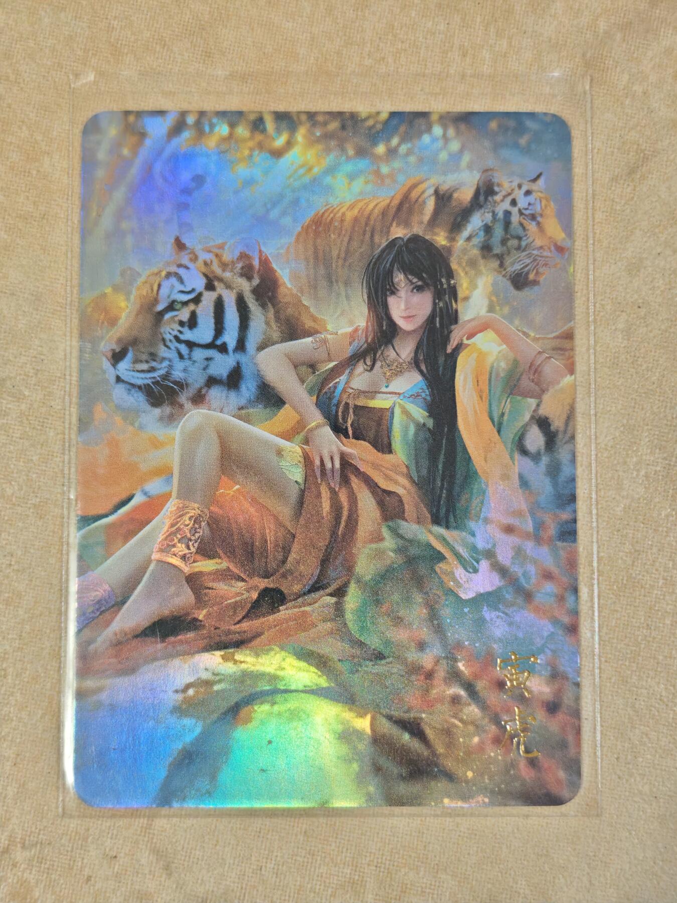 夜之极第三十七期 （12月20日周六晚9点截拍，欢迎竞拍） 燎原 巴丁 寅虎 彩闪