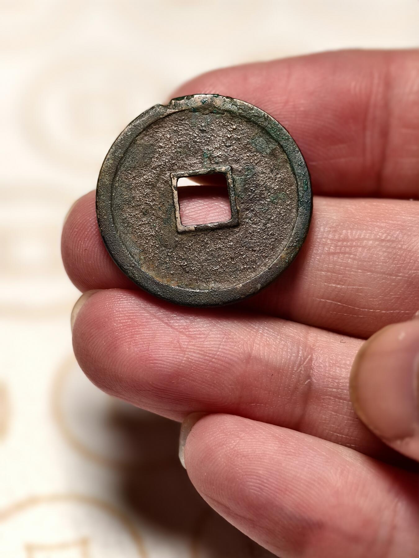 抚柳草堂-第三期章牌钱币 奖章勋章限时免佣 满百包邮 放漏专场 金代大定通宝 直径25.3mm重4.2g 一点位置边道小铸缺钱文瘦金体 字口如刀刻 非常漂亮的一枚 永久保真