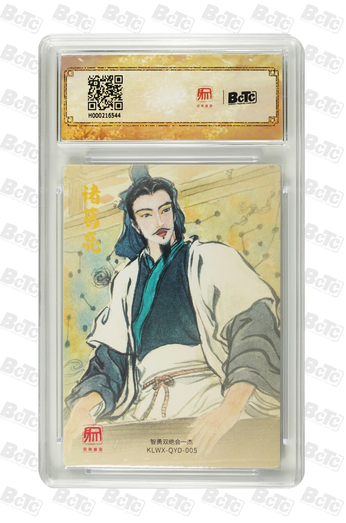 阳大大卡牌拍卖第88期（持续收拍品，周一晚上九点截拍，进群福利早知道） 【爆金】昆仑万象 三国礼盒1 权迎东 隆中对