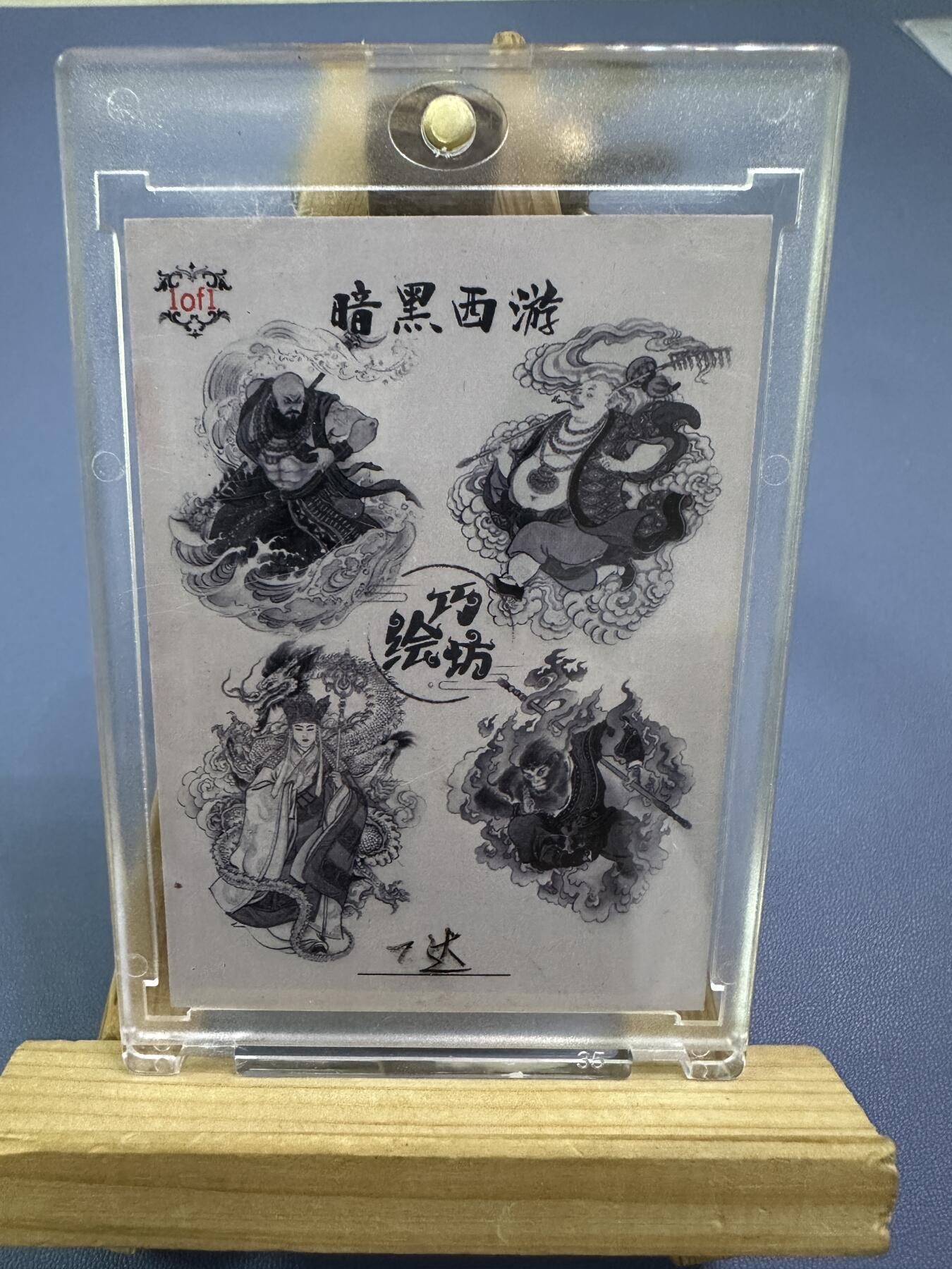 西游记 沙僧 沙悟净 手绘 手绘卡 西游记 沙僧 沙悟净 手绘 手绘卡