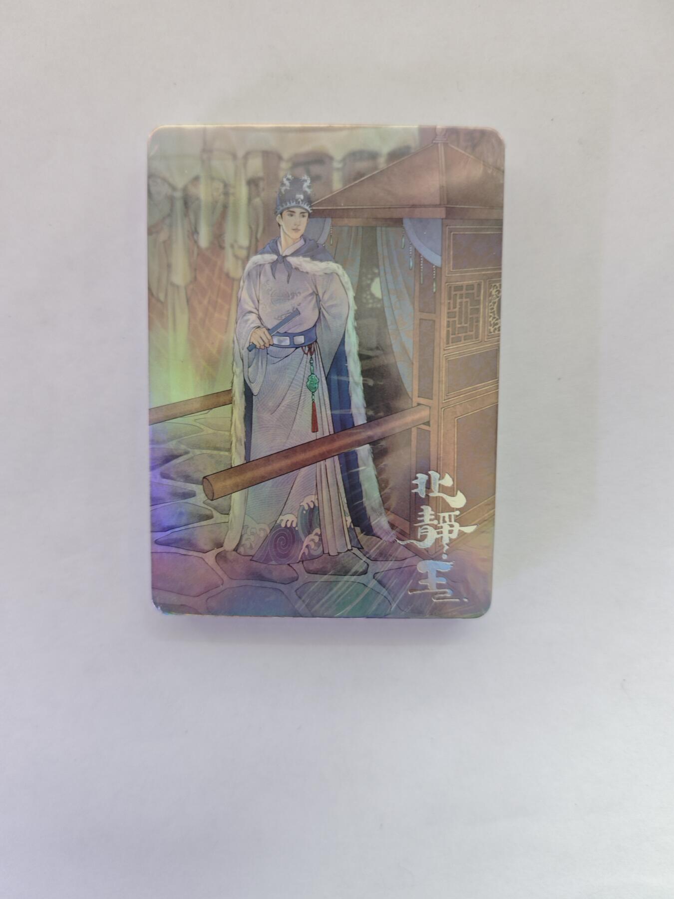 开心玩卡，快乐生活(第五期) 江东 红楼梦 彩闪 全新未拆封，20张