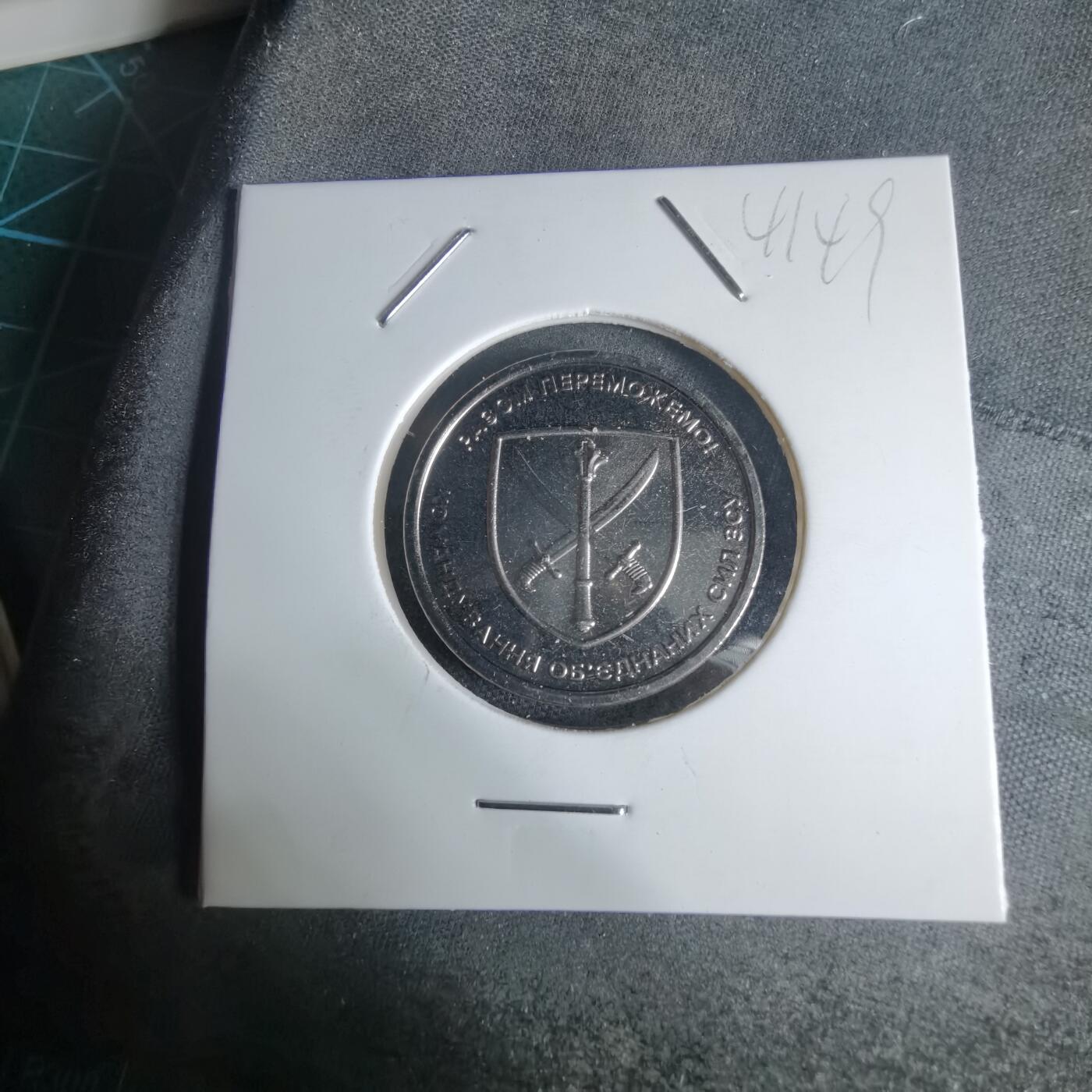 沼泽如烟--第941场 乌克兰纪念币