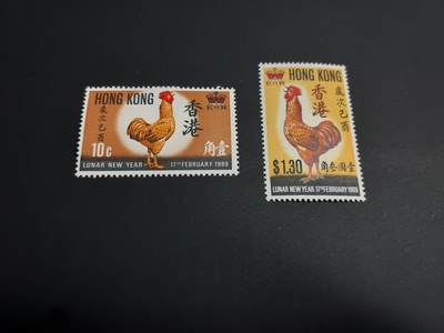 博彦收藏    12月29日 8点 邮票专场 全场包邮 - 香港 鸡年新全轻贴 白胶 上品