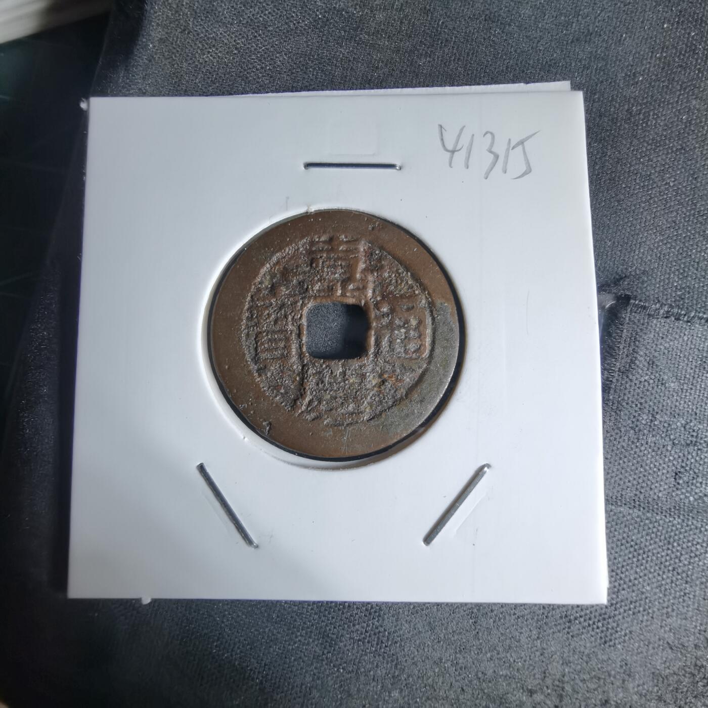 沼泽如烟--第941场