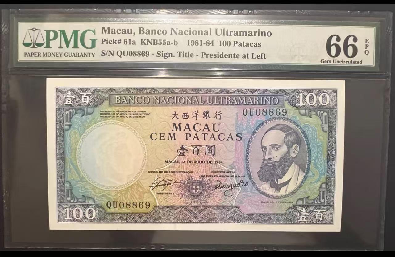 《外钞收藏家》第五百九十五期（优品场）（本平台长期征集拍品、欢迎藏友们联系合作）