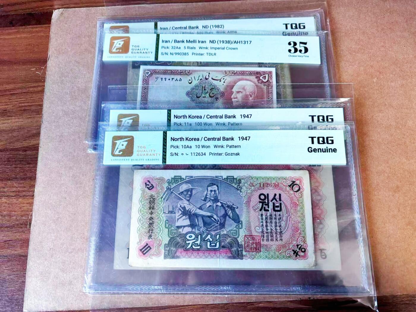 【Blue Auction】世界纸币精拍第765期——18级TOP拍卖/信誉/品质/专业/高效💫 【一组7张】伊朗 1938-82年5-500里亚尔&朝鲜 1947年5-100元 TQG评级