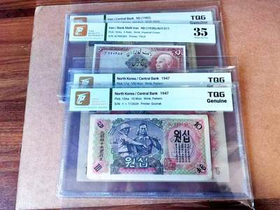 【Blue Auction】世界纸币精拍第765期——18级TOP拍卖/信誉/品质/专业/高效💫 - 【一组7张】伊朗 1938-82年5-500里亚尔&朝鲜 1947年5-100元 TQG评级