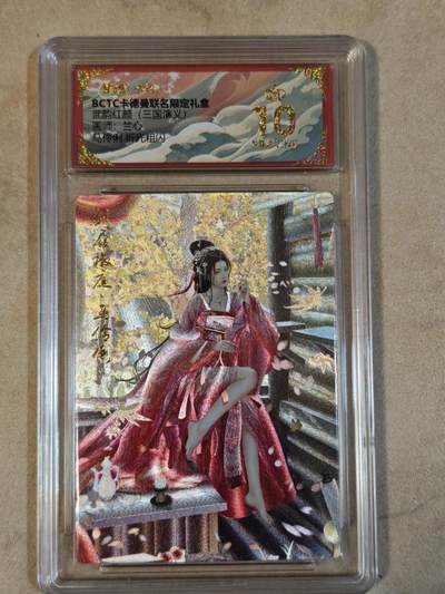 夜之极第三十七期 （12月20日周六晚9点截拍，欢迎竞拍） - 保粹&卡德曼 武韵红颜 兰心 马伶俐 粗闪 爆金