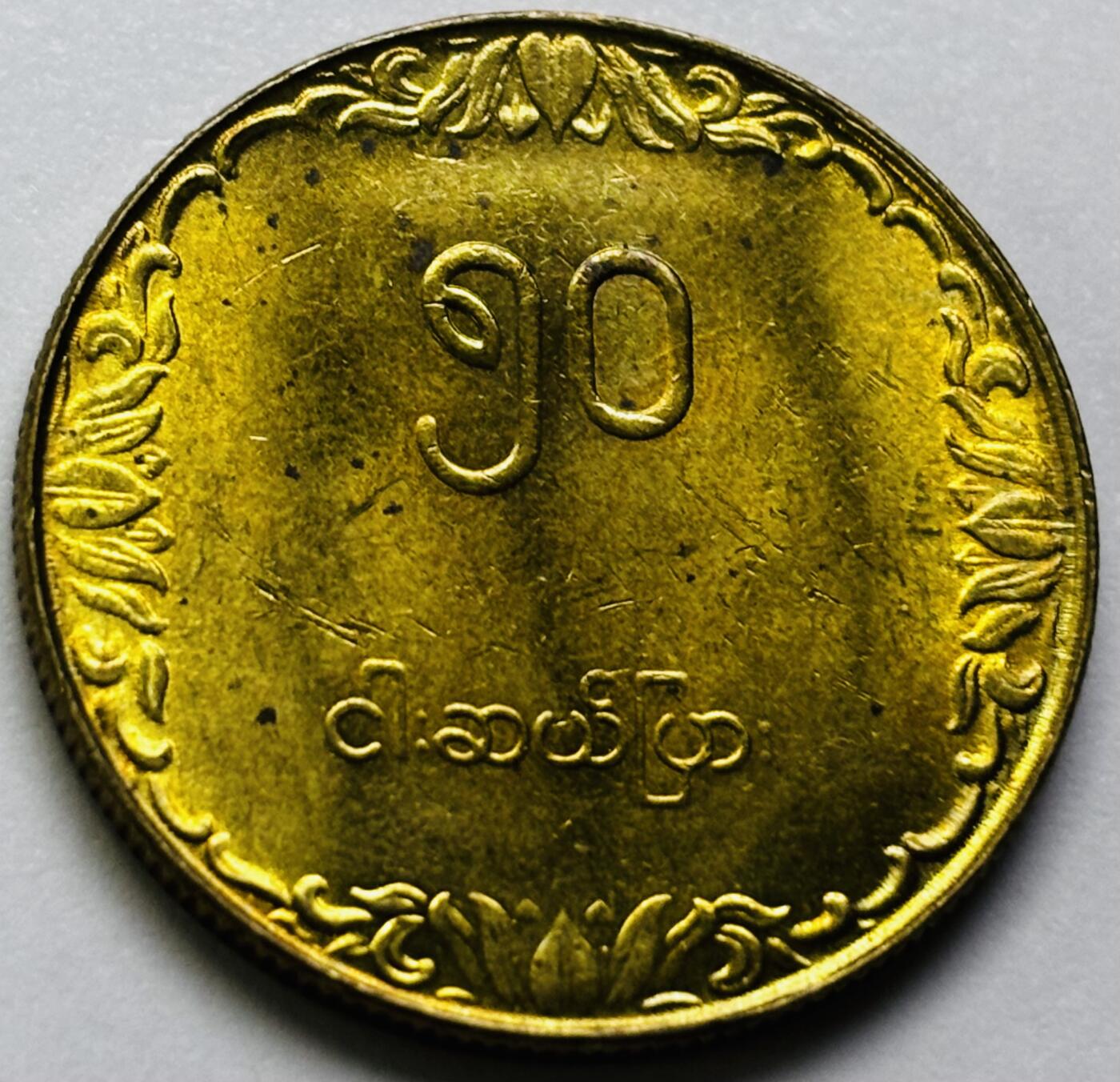 文馨钱币收藏第 286 场，圣诞节专场【 长期接收代拍品低至 0 佣金】