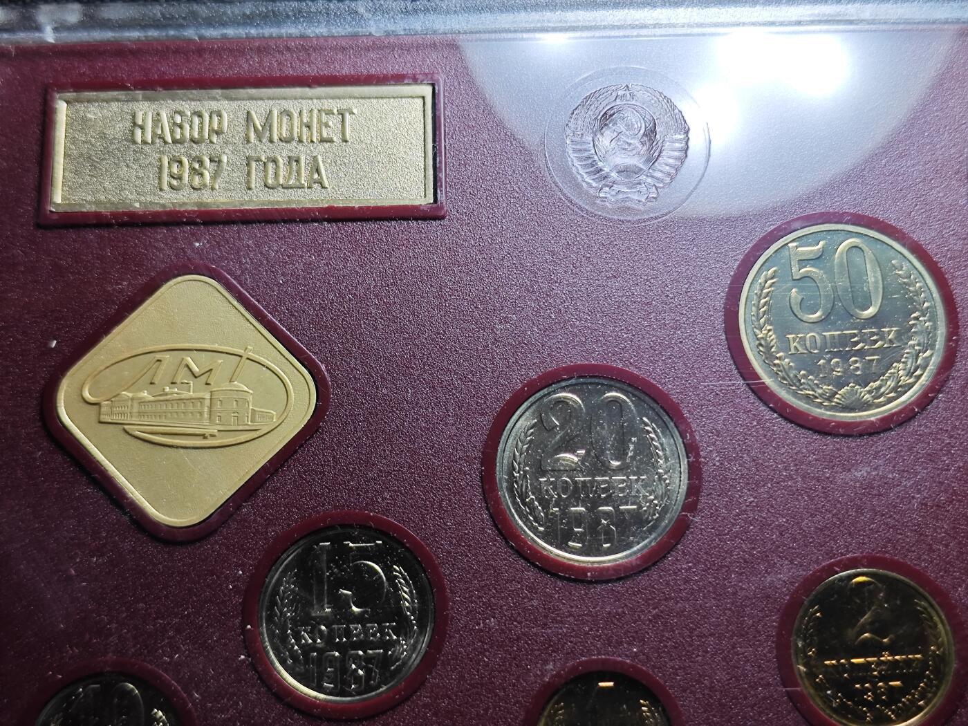 KK钱币收藏小铺 《套币 好品/批量散币专场》  2月预留时间 周末发货  1987苏联清年套币