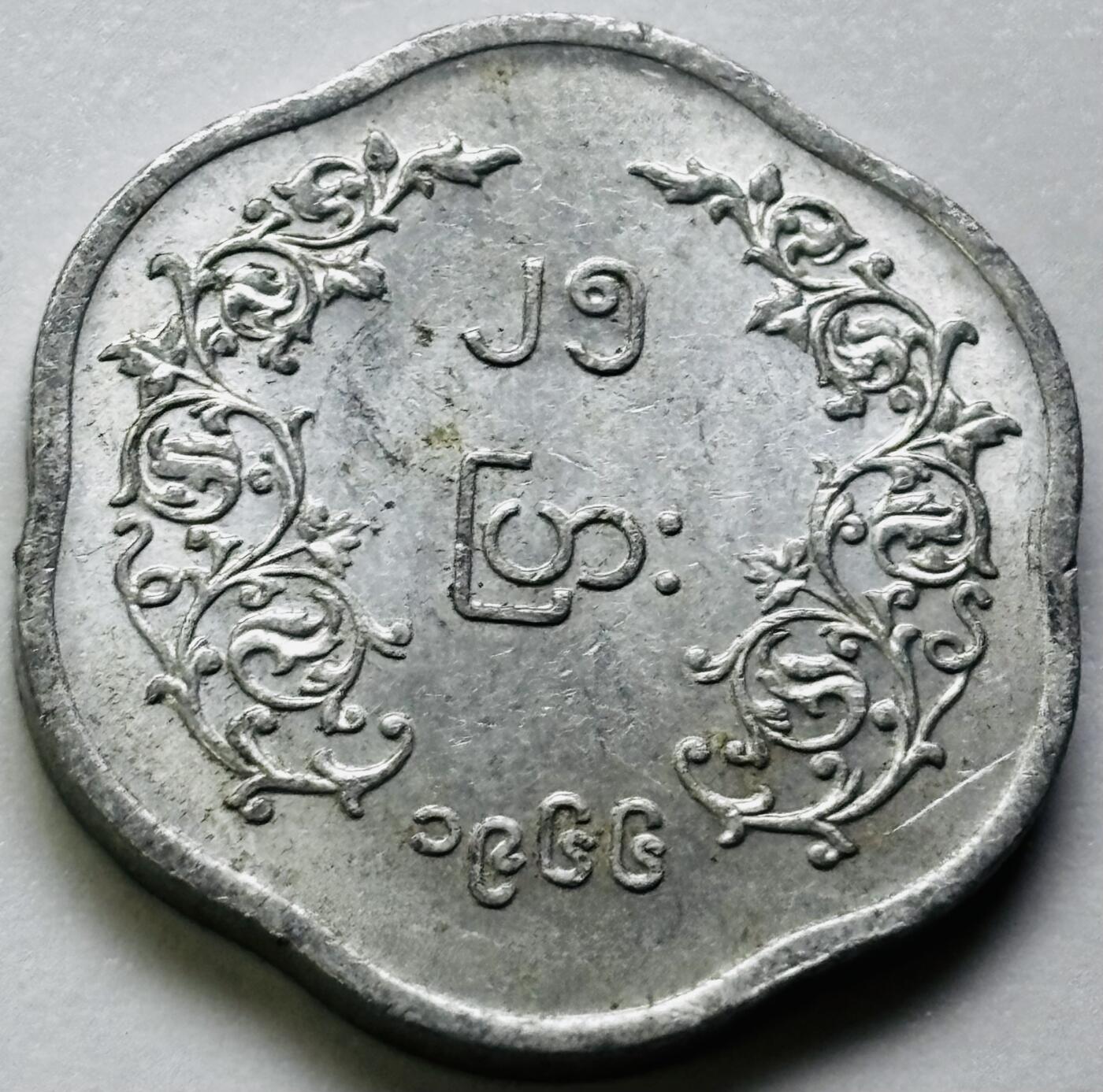 文馨钱币收藏第 286 场，圣诞节专场【 长期接收代拍品低至 0 佣金】 好品缅甸昂山将军 25 分