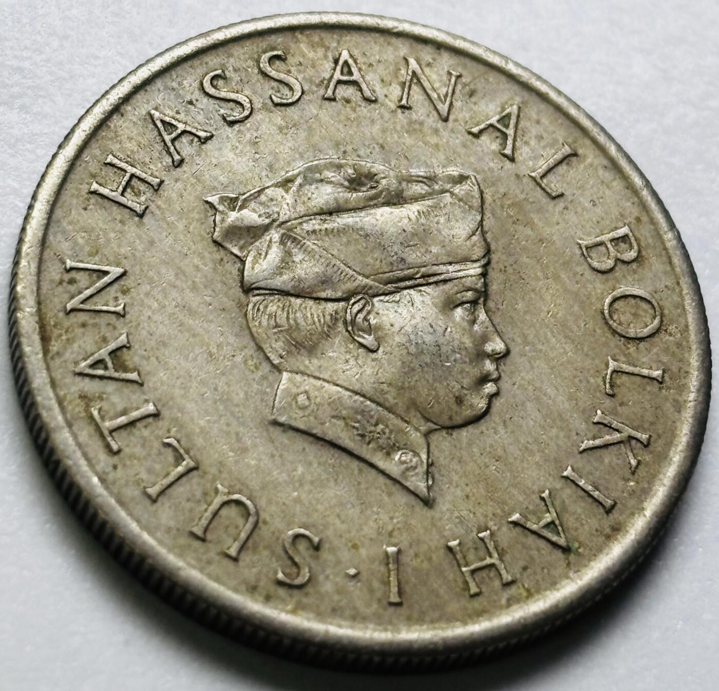 文馨钱币收藏第 286 场，圣诞节专场【 长期接收代拍品低至 0 佣金】 1974 年文莱 20 仙，少年哈桑纳尔