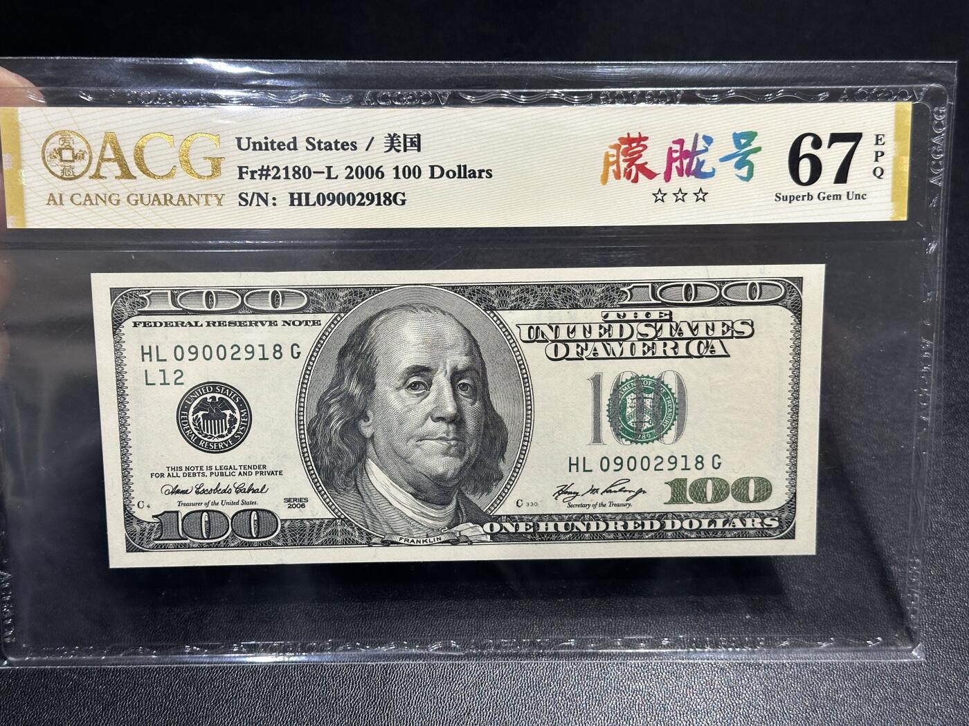 《外钞收藏家》第五百九十四期（畅拍场）（本平台长期征集拍品、欢迎藏友们联系合作）