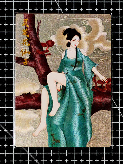 琦卡当当铺～第26期★★各种小漏~支持寄存★★~【9点40结束】扫码加群抽[包邮券]~ - 齐卡文化 镜花缘 灵芝花仙子 指南车师兰言 逸尘绘 粗闪1张