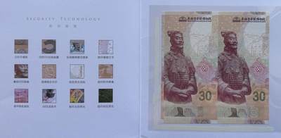 2025第27场（总第227期）：精品连体纪念券专场 - 二连体/百位小号833 西钞“秦始皇陵列入世界文化遗产30周年～军吏俑”纪念券册装UNC（发行价388元）