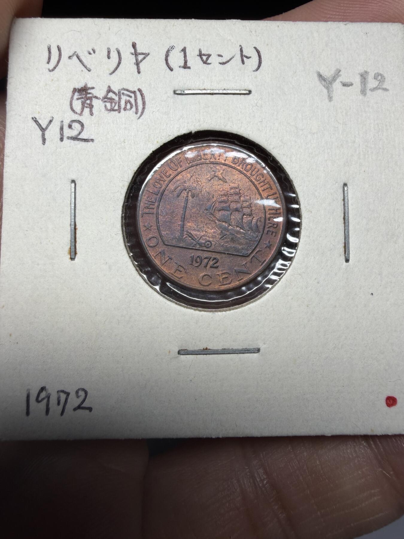 2025年集古藏今外币拍卖第十一期-第2场—（总第292拍），可以寄存60天，满160元包邮。 1972年利比亚1分