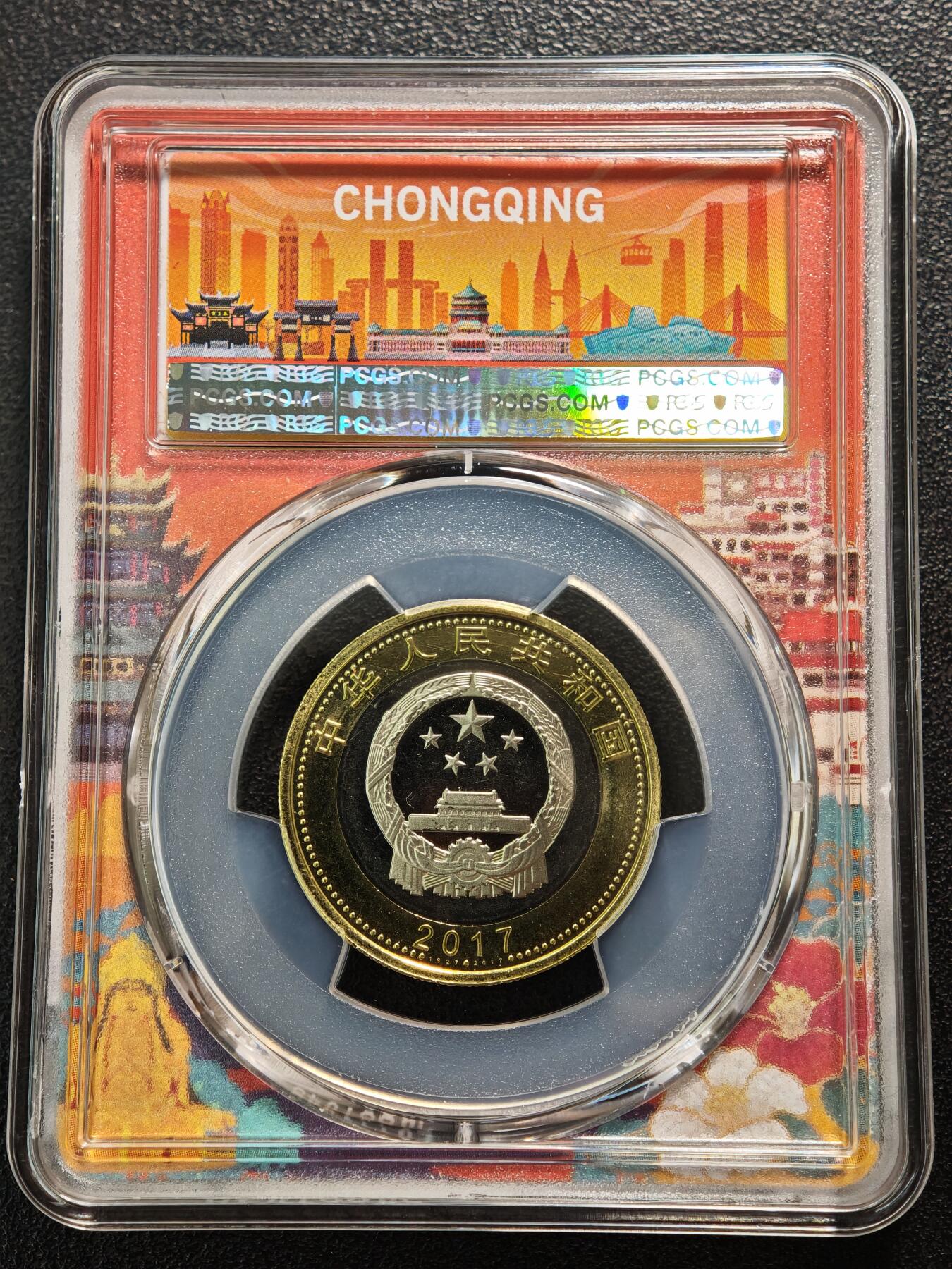 【德藏】世界币章拍卖第158期（拍品征集中~欢迎藏友联系） 2枚一组 PCGS城市标签Sample 北京和重庆 盒内封装2017年中国建军90周年双金属纪念币及2003年世界文化遗产明清故宫纪念币 礼盒装