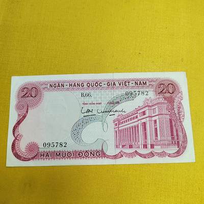 PCAI钱币  20-667  钱币证章小专场 - 南越纸币