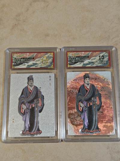 夜之极第三十七期 （12月20日周六晚9点截拍，欢迎竞拍） - 保粹&卡德曼 烈影柔情 李云中 刘备+上色 粗闪 10分/爆金