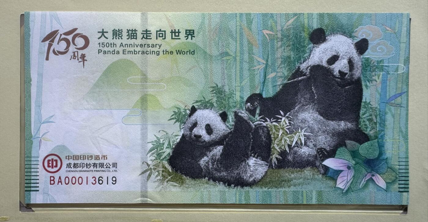 2025第27场（总第227期）：精品连体纪念券专场 第13619号 成钞“大熊猫走向世界150周年”纪念券册装UNC（发行价138元）