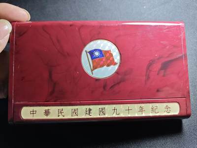 KK钱币收藏小铺 《套币 好品/批量散币专场》  2月预留时间 周末发货 -  中国台湾省纪念套币