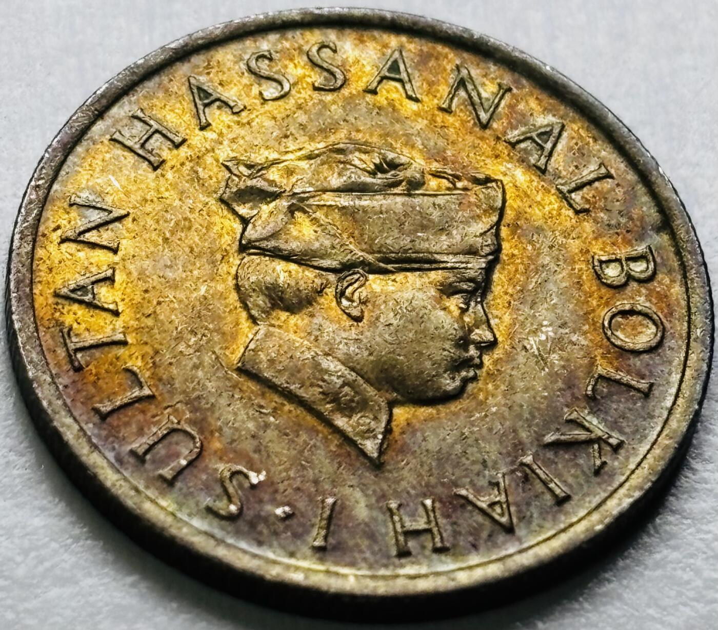 文馨钱币收藏第 286 场，圣诞节专场【 长期接收代拍品低至 0 佣金】 彩酱文莱1974 年 10 仙(少年苏丹-哈桑纳尔)