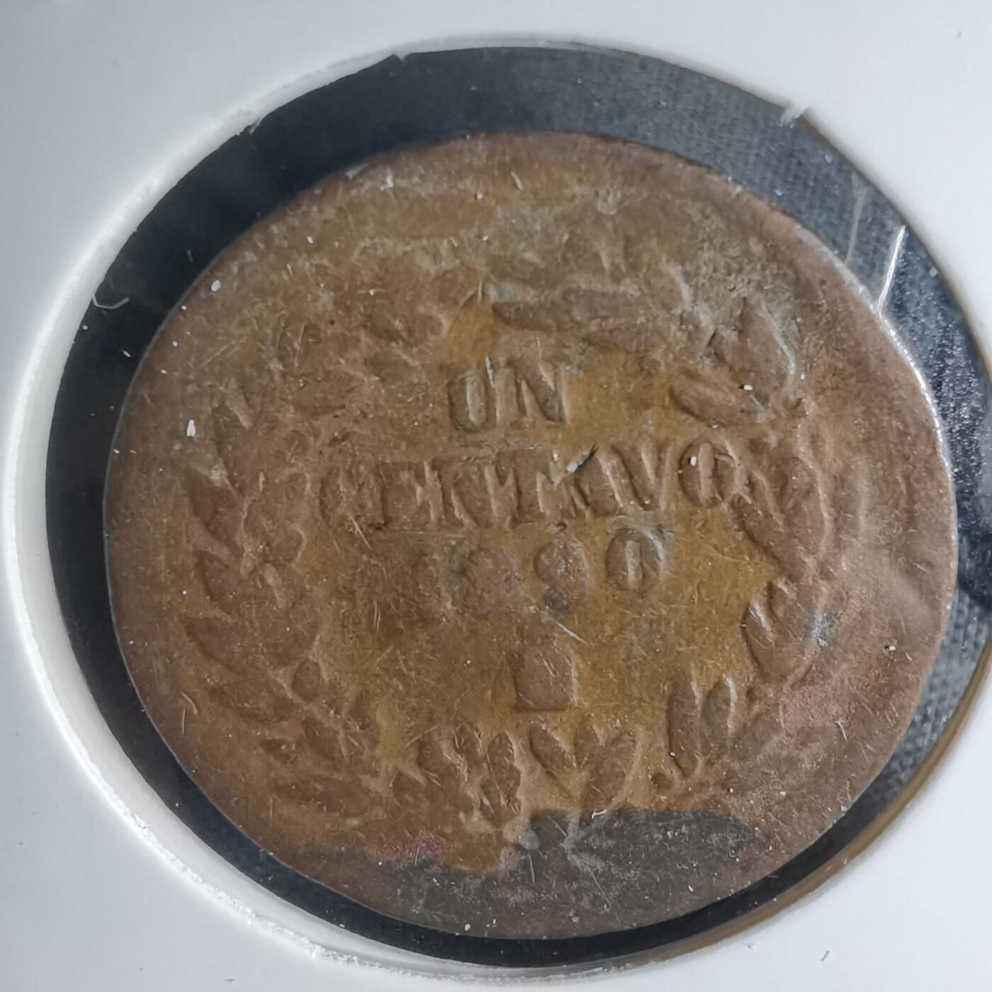 沼泽如烟--第941场 墨西哥1890年一分