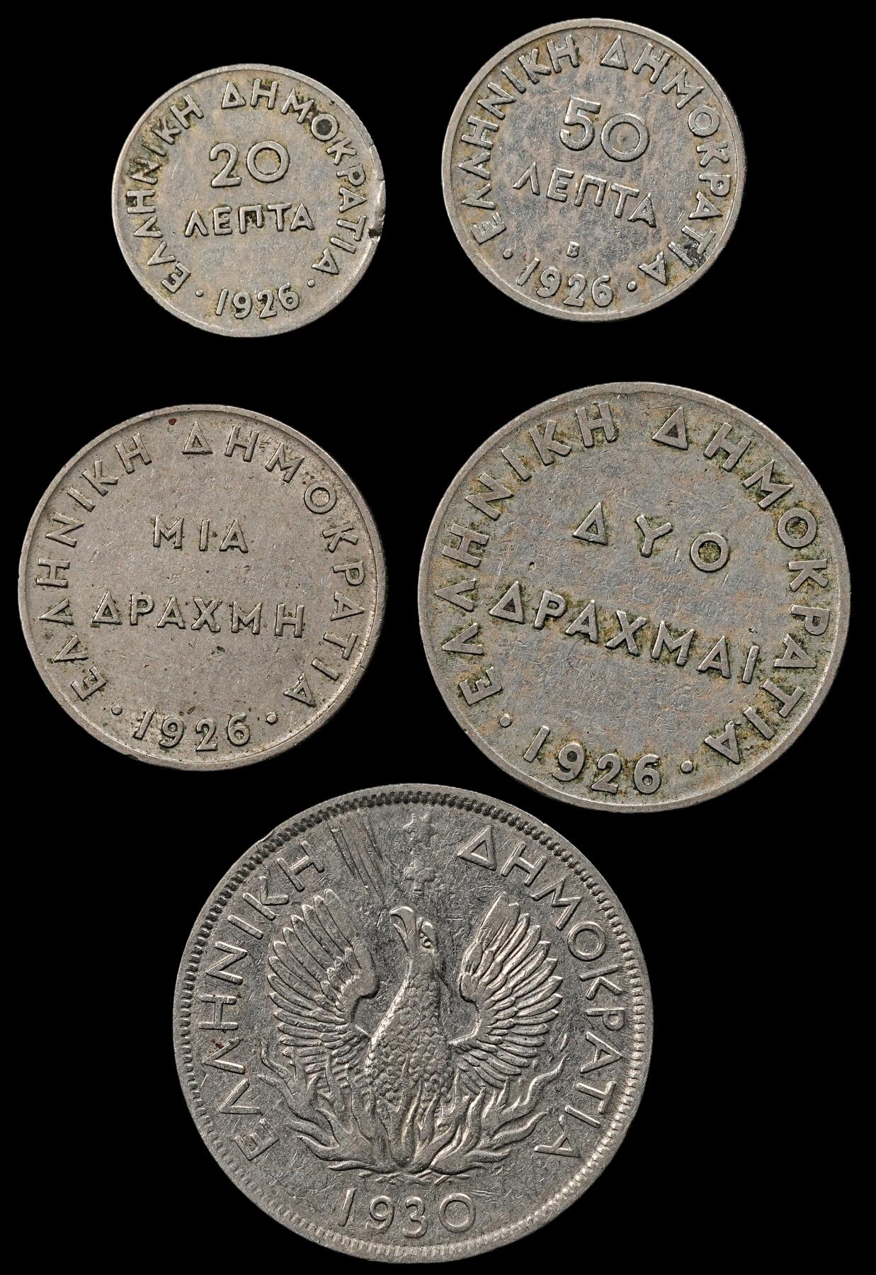 修遠堂世界钱币第九十八期 希腊旧钱币5枚