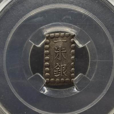 【淘币小摊】实时拍第八百三十三拍   散币场   满百包邮可预留二周 每周一统一发货   - 日本一朱银