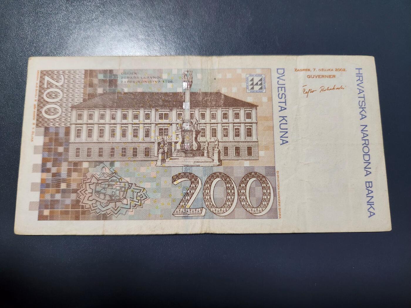 12月20号晚上8点 外国纸币自动截拍第74场 克罗地亚200库纳纸币 2002年 