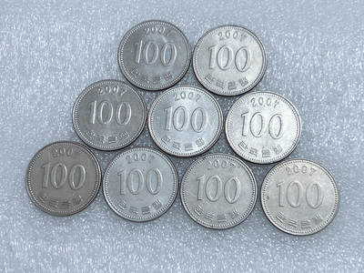 第一海外回流一元起拍收藏 韩国专场  第279期 - 韩国2007年100元硬币 9枚