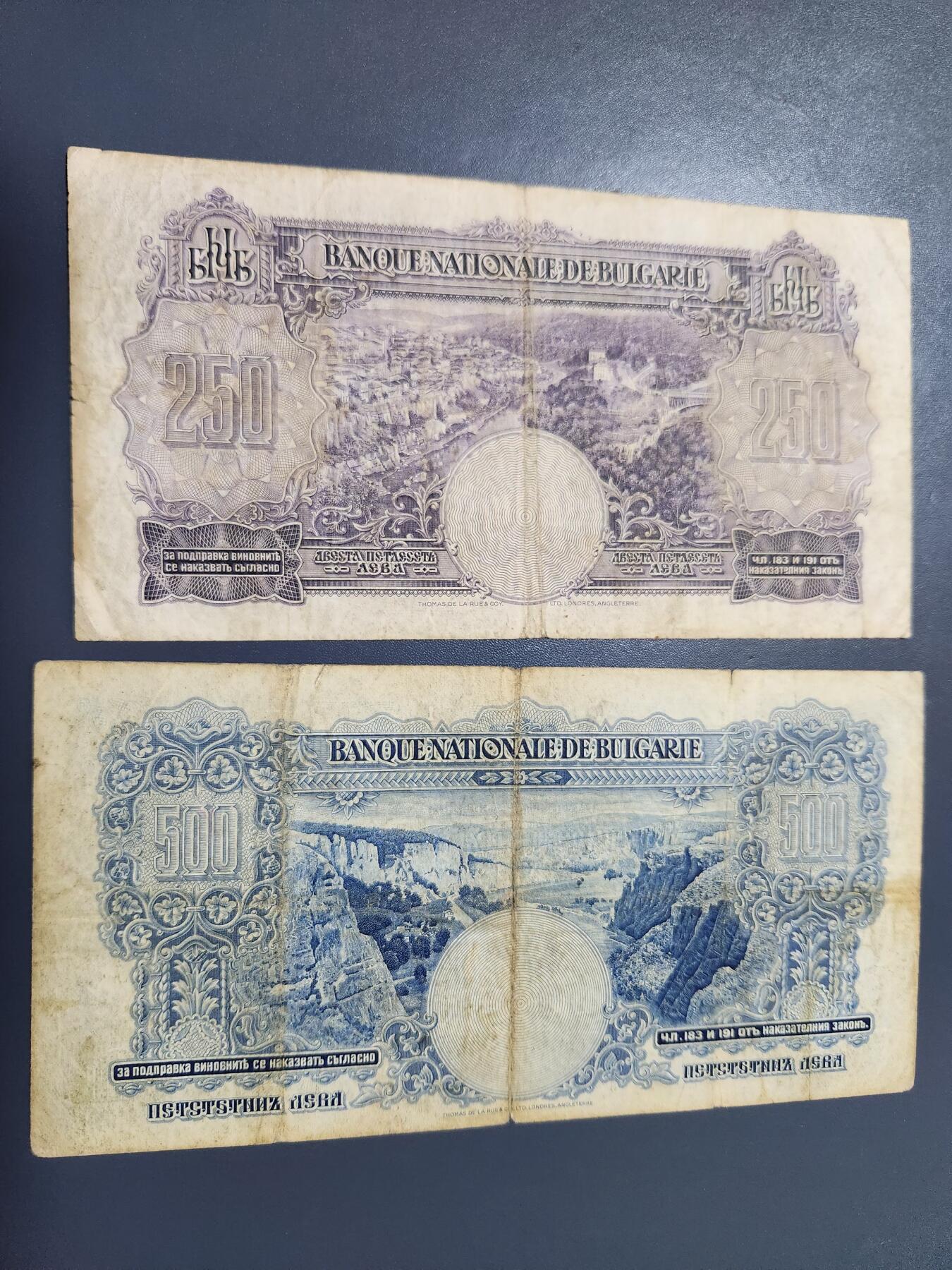 12月20号晚上8点 外国纸币自动截拍第74场 保加利亚1929年250-500稀少品种一对