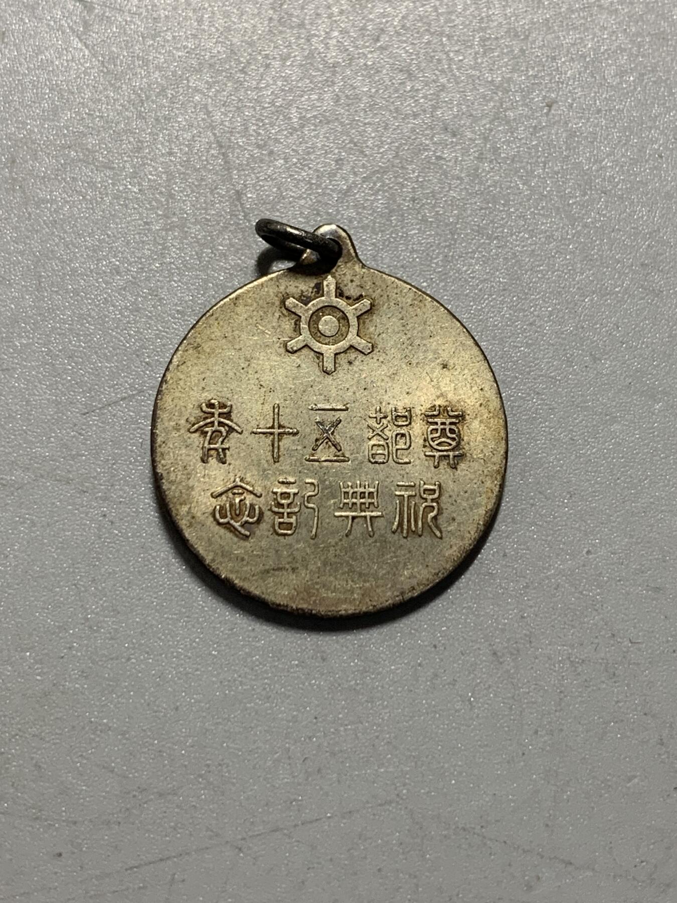 远东徽章小铺12月21日周日晚上9点结束