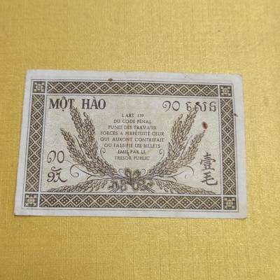 PCAI钱币  20-667  钱币证章小专场 - 东方汇理银行