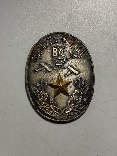 远东徽章小铺12月21日周日晚上9点结束 - 防空演习