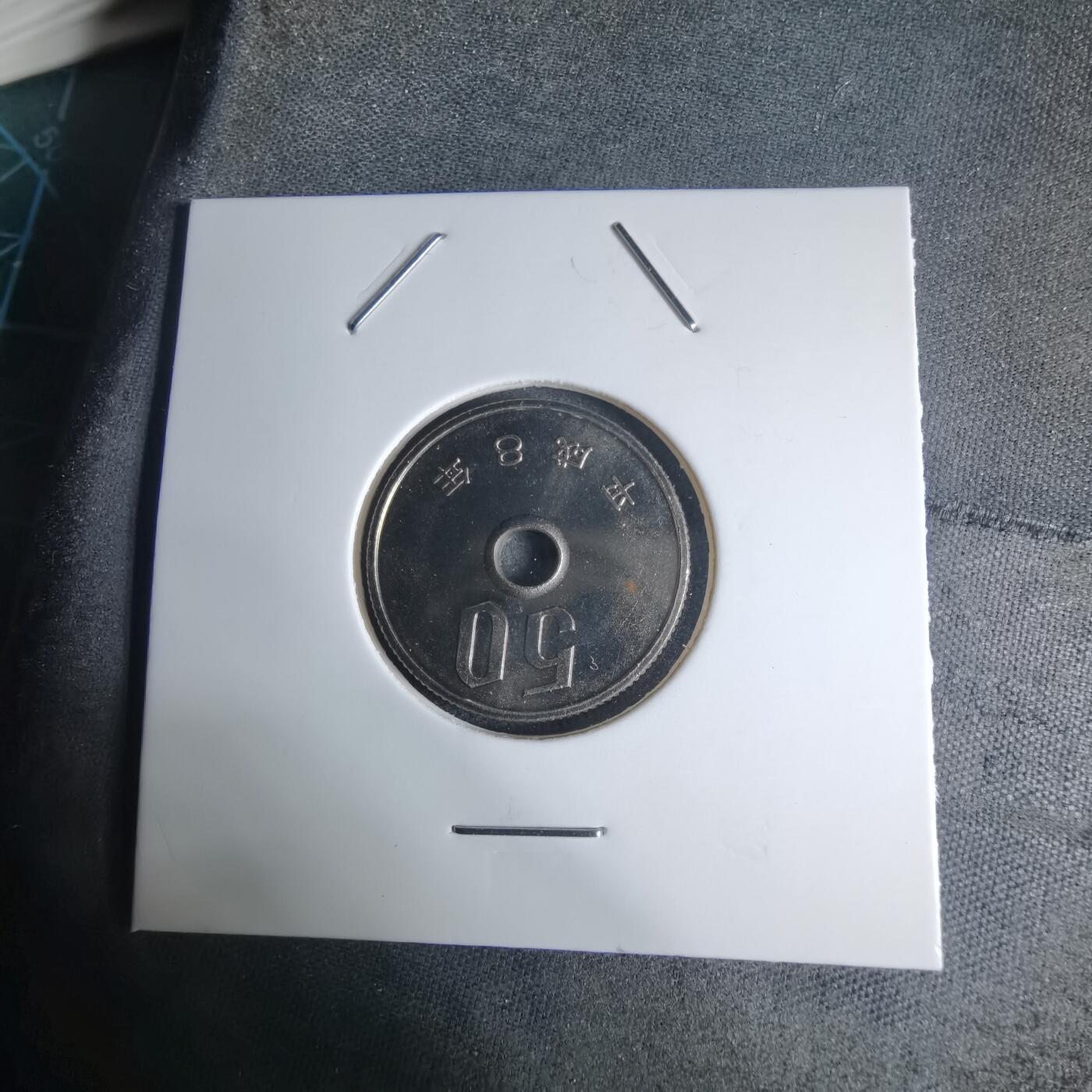 沼泽如烟--第941场 平成八年五十円