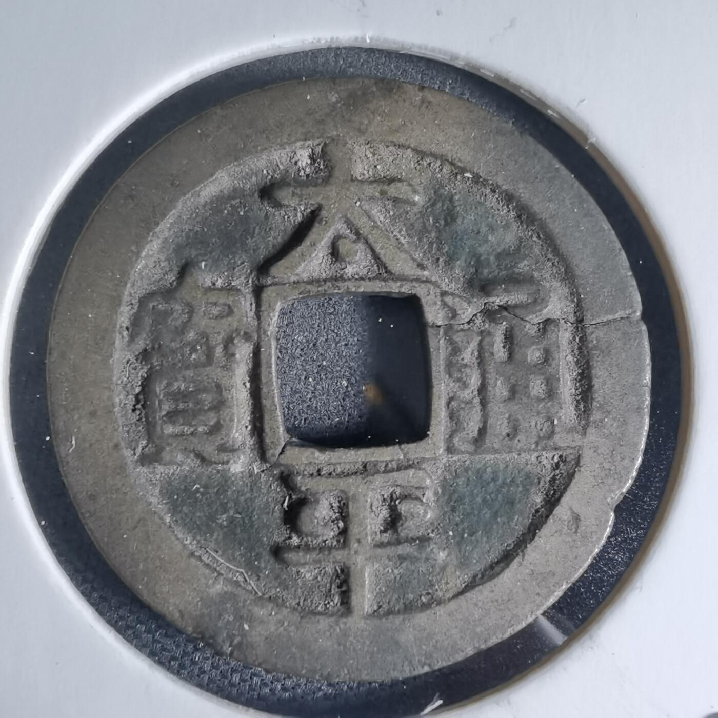 沼泽如烟--第941场