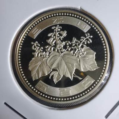 沼泽如烟--第941场 - 平成十六年五百円精制币