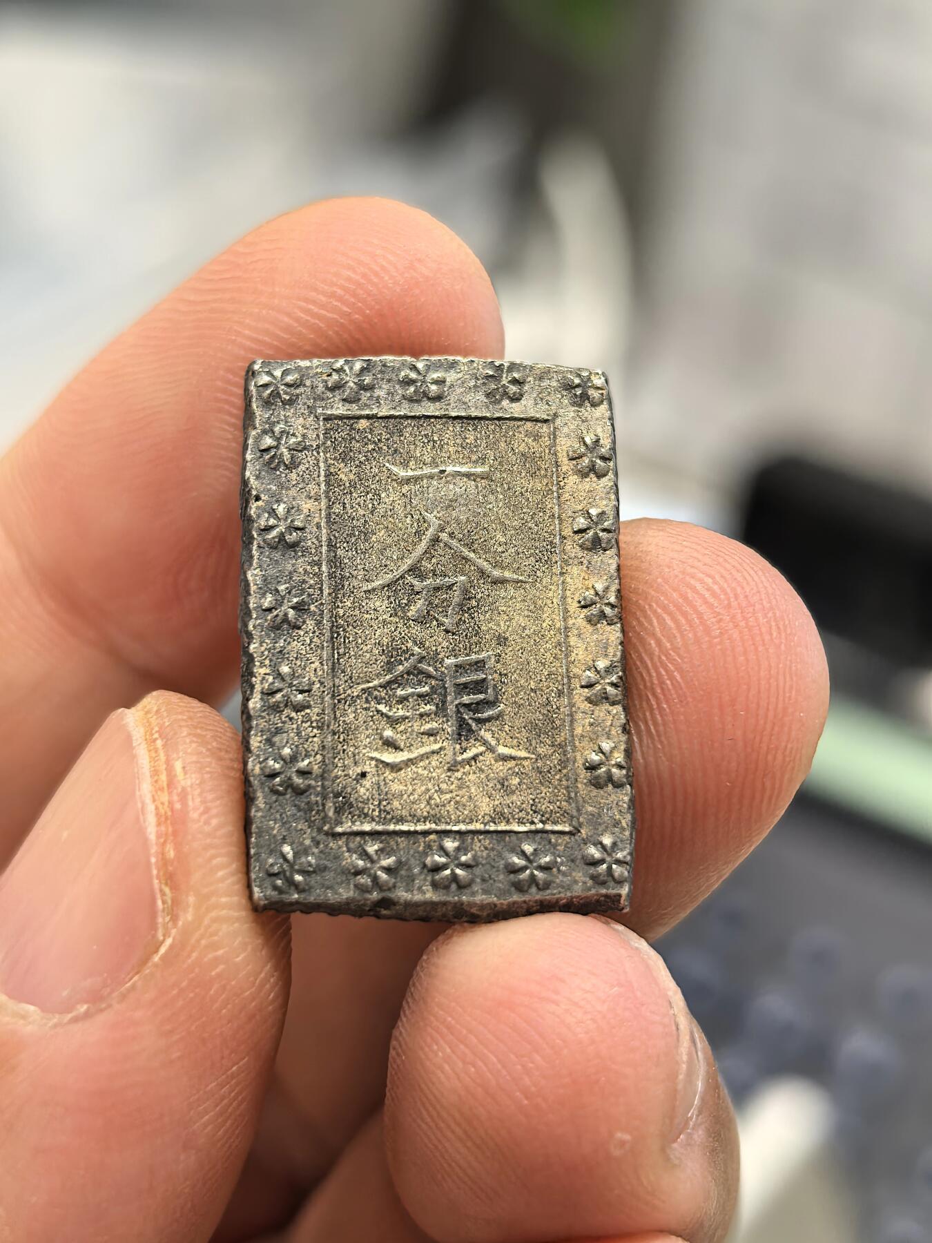 博洋堂世界钱币拍卖第153期（全场包邮） 好品日本一分银-9