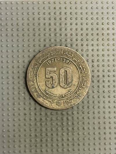 2025年第142场各国散币拍卖（总第142场） - 阿尔及利亚1971年50分知识科学纪念币