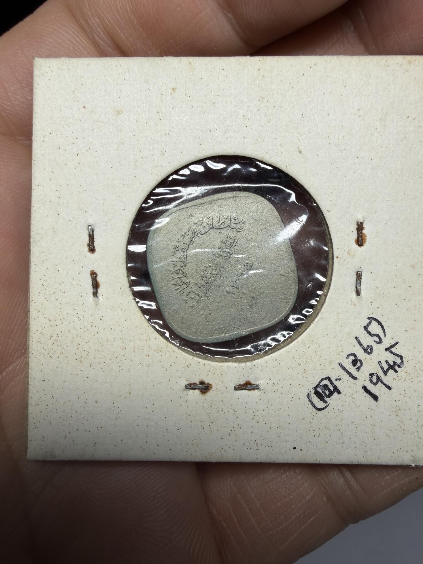 2025年集古藏今外币拍卖第十一期-第2场—（总第292拍），可以寄存60天，满160元包邮。 稀少1945年马斯喀特和阿曼2拜萨