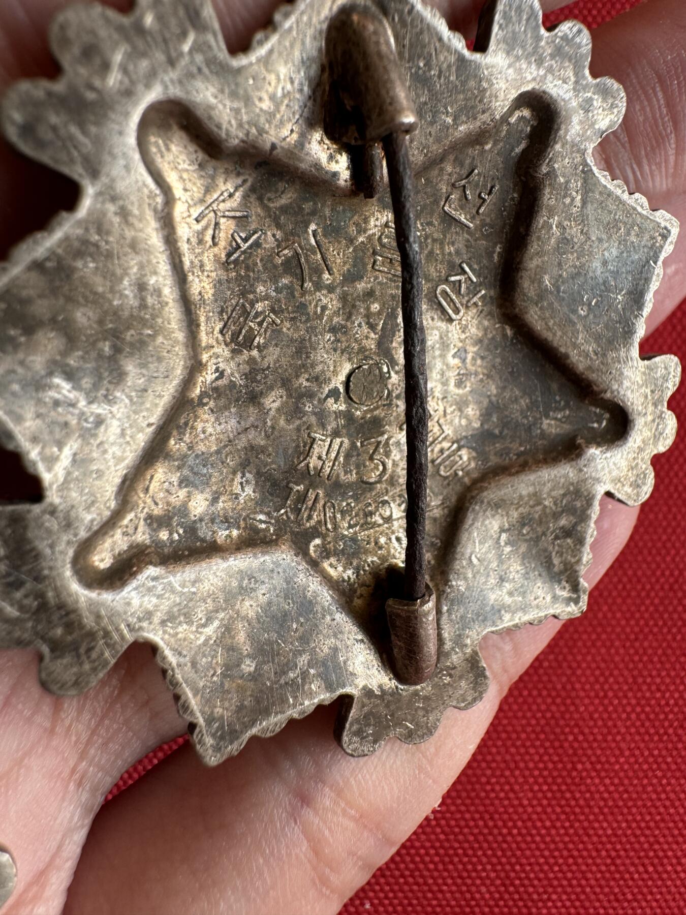 五哥徽章群   20号周六晚上八点4群联拍 朝鲜章