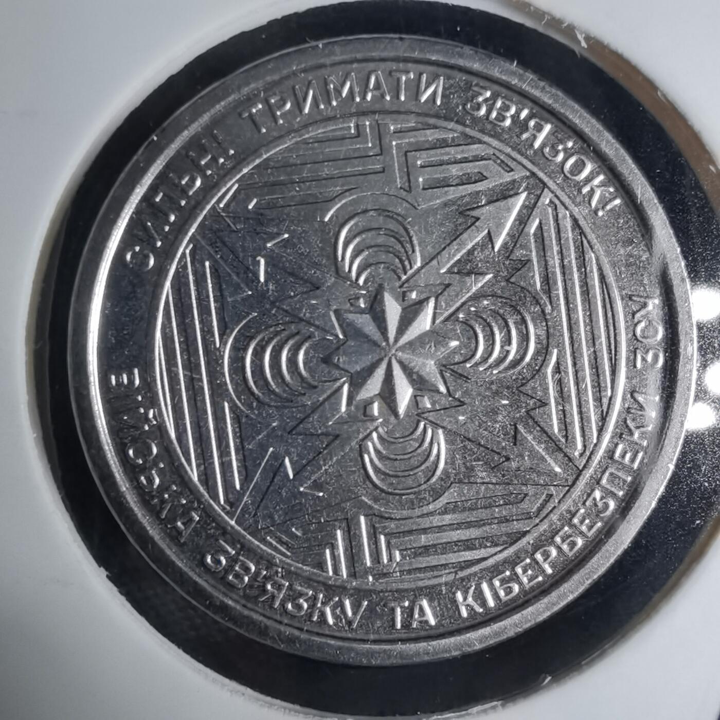 沼泽如烟--第941场 乌克兰纪念币