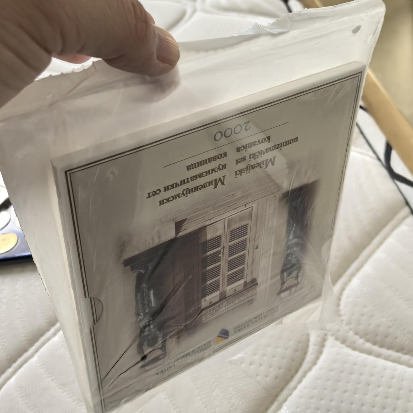 道一币馆币章第一百六十场 波黑2000年官方纪念套币五枚（未拆封）