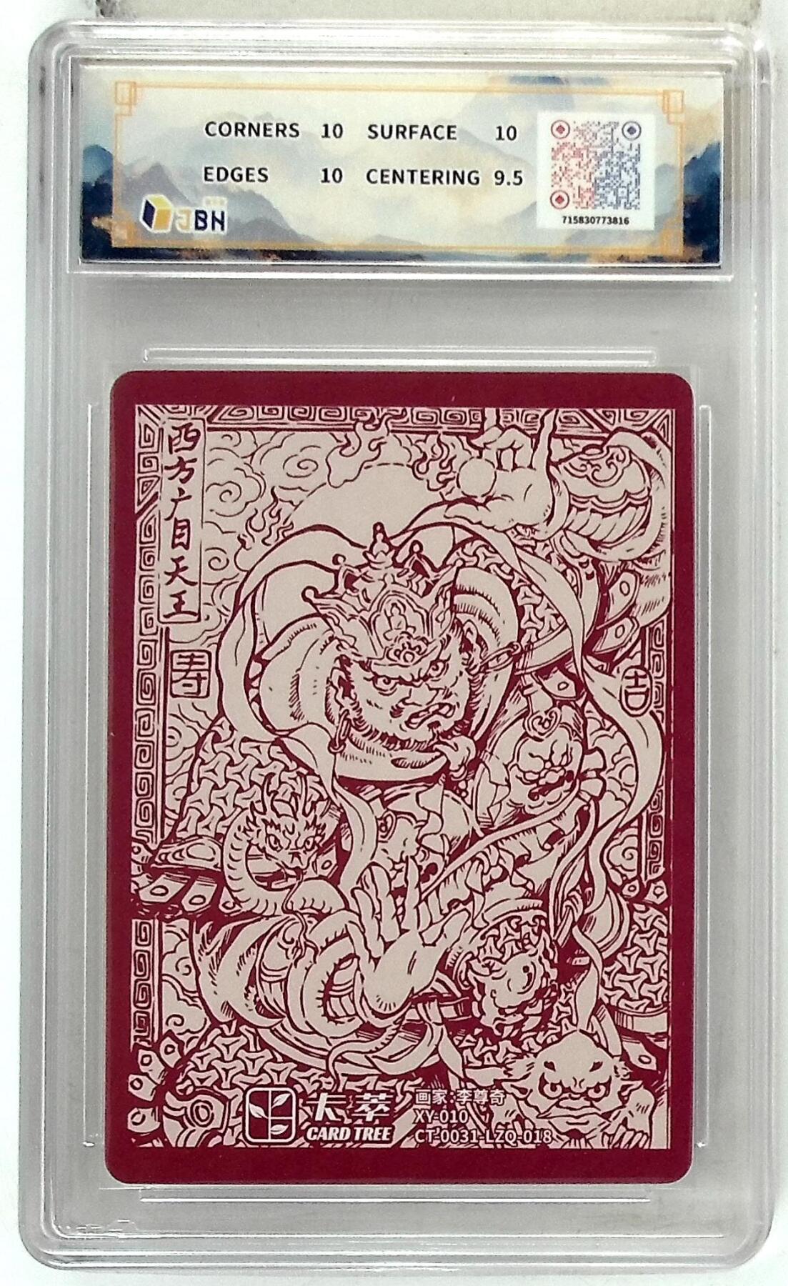 阳大大卡牌拍卖第88期（持续收拍品，周一晚上九点截拍，进群福利早知道）