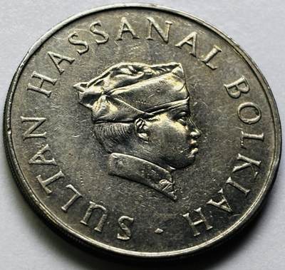 文馨钱币收藏第 286 场，圣诞节专场【 长期接收代拍品低至 0 佣金】 - 少见 1987 年文莱 50 仙