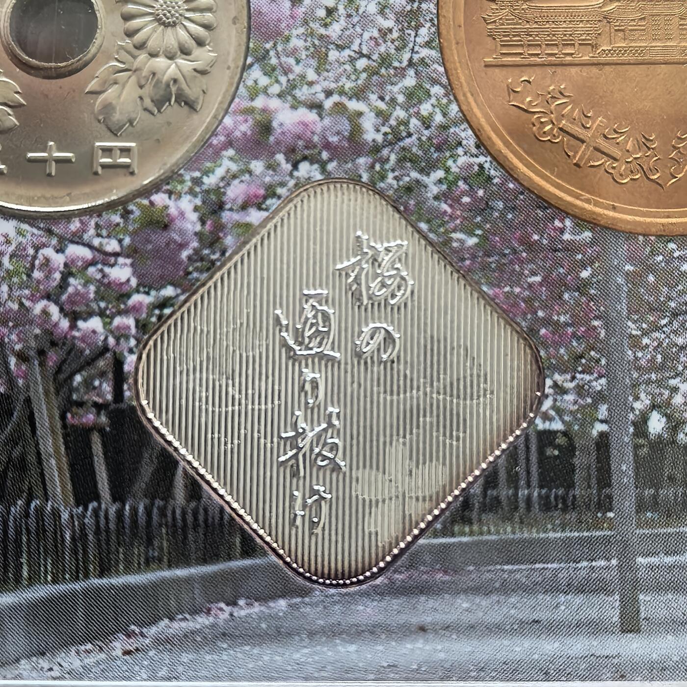 道一币馆币章第一百六十场 日本2009年大阪赏樱平野抚子纪念套币 含5克银章